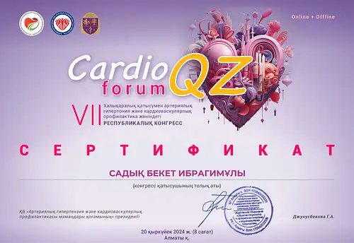 Сертификат специалиста